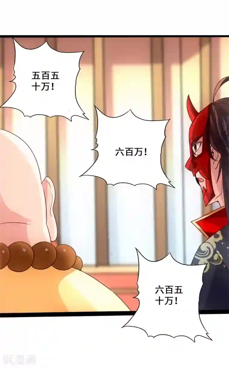 仙武帝尊第51话 谁得天寂丹