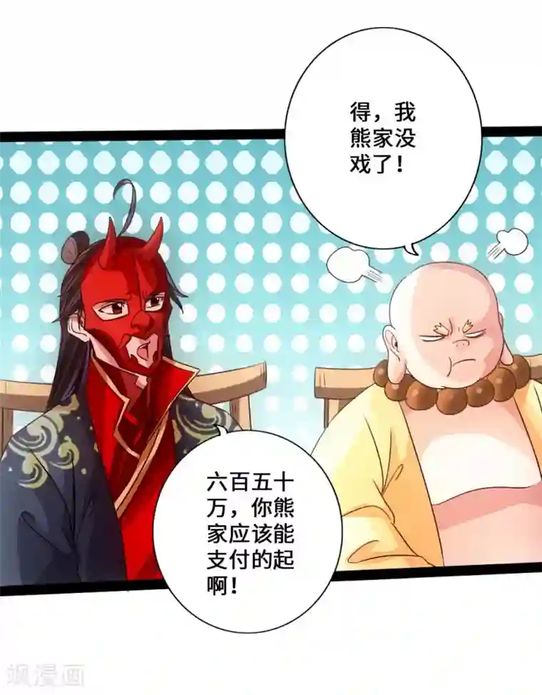 仙武帝尊第51话 谁得天寂丹
