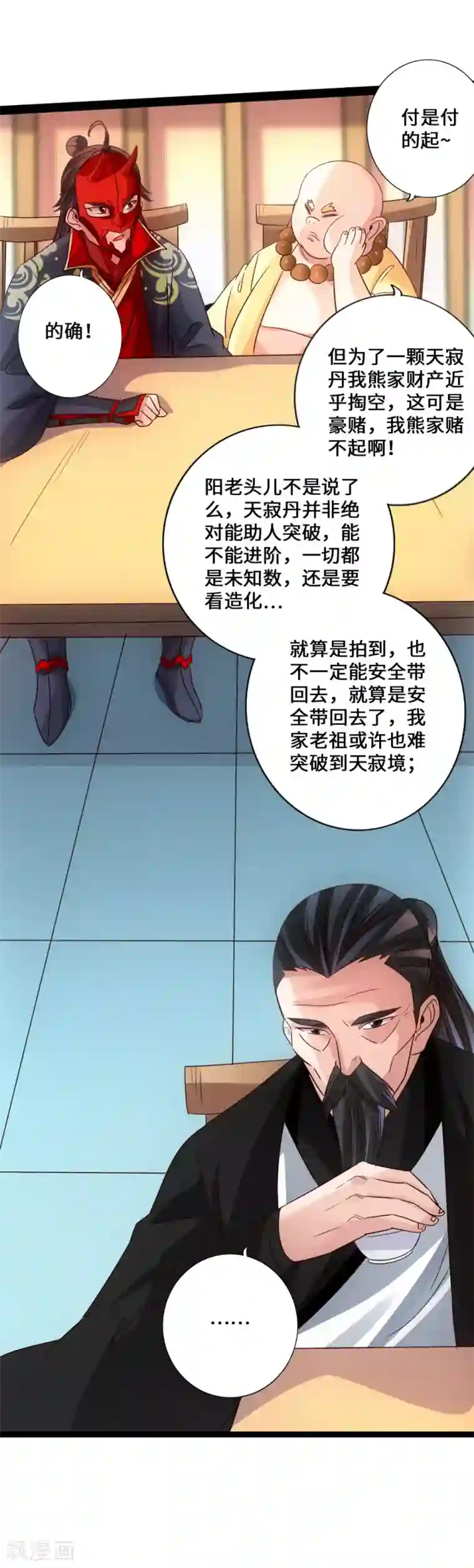 仙武帝尊第51话 谁得天寂丹