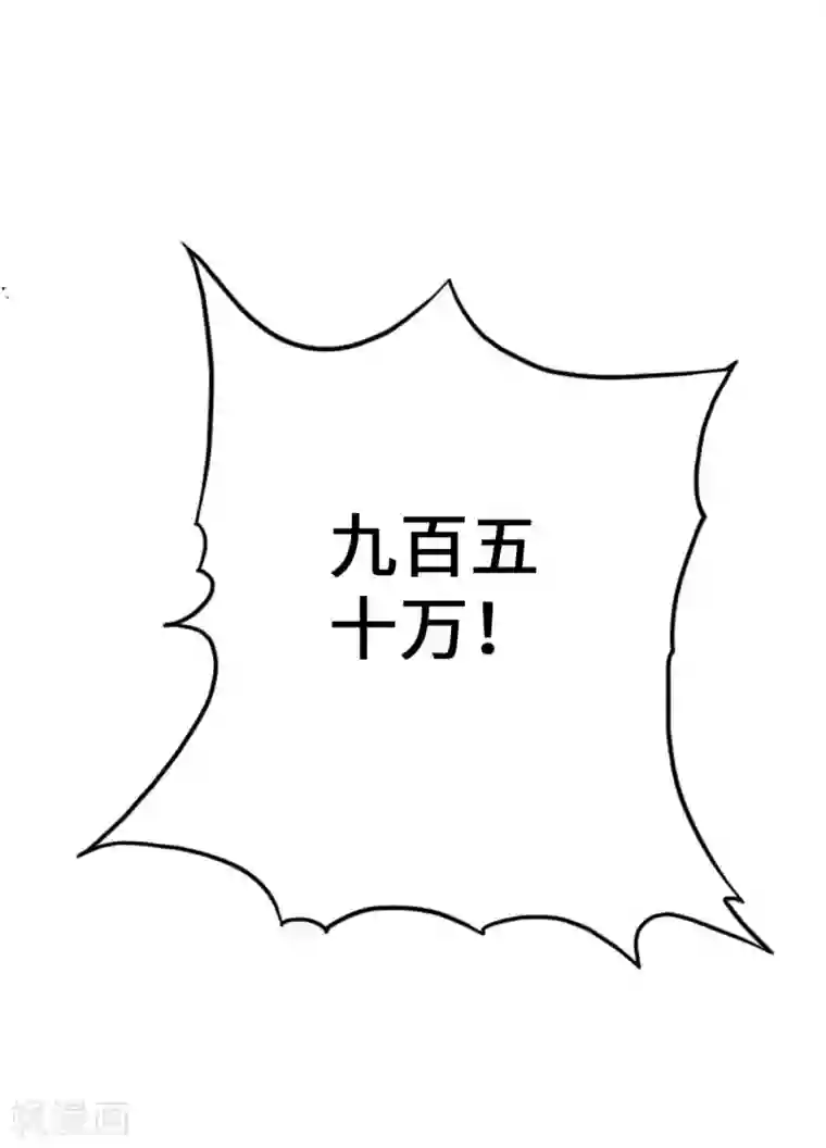 仙武帝尊第51话 谁得天寂丹