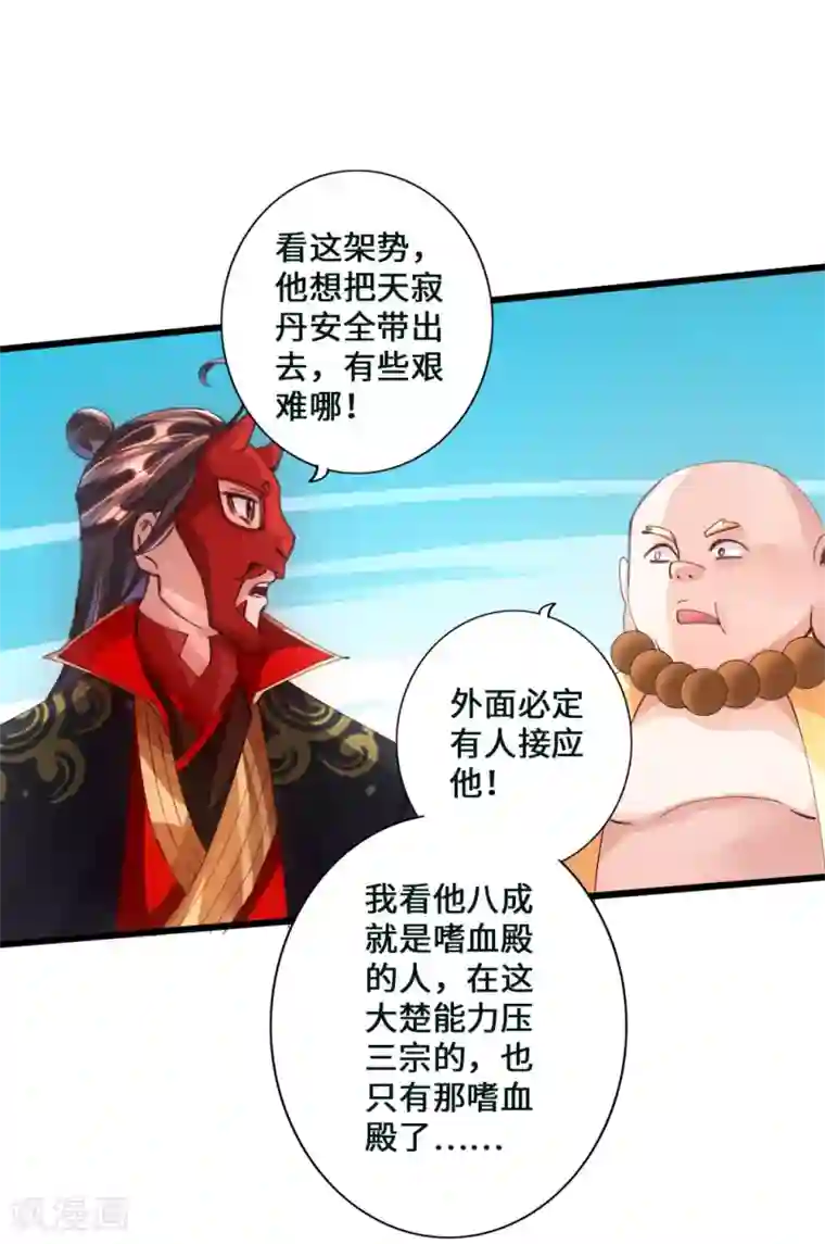 仙武帝尊第52话 黑市之外大混战