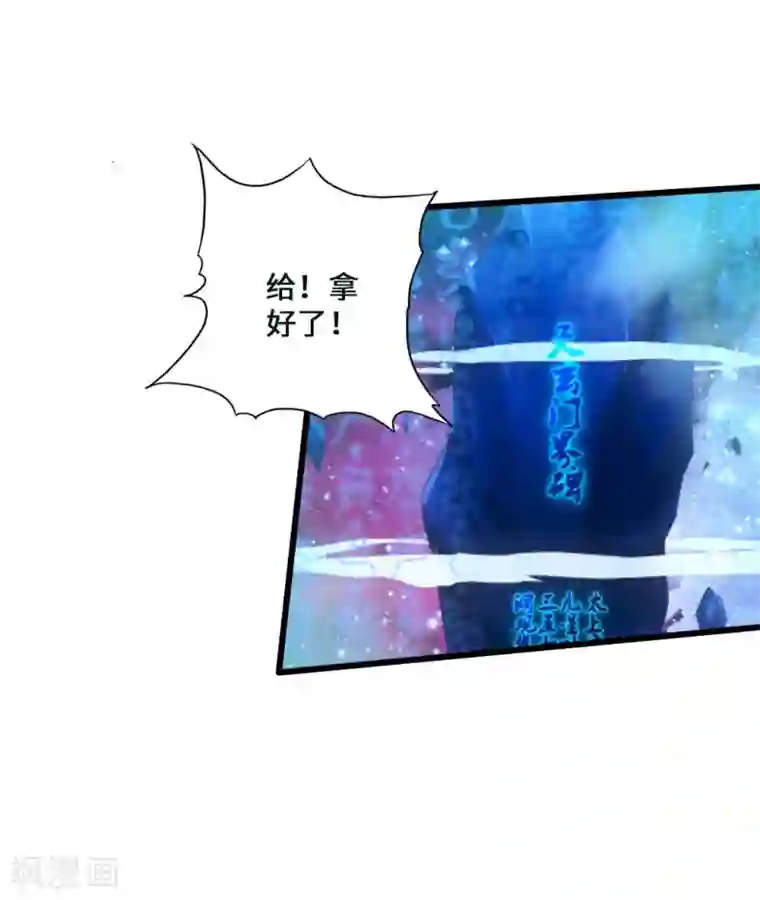 仙武帝尊第52话 黑市之外大混战