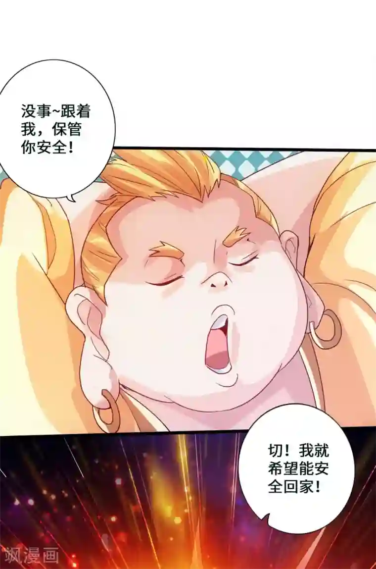仙武帝尊第52话 黑市之外大混战