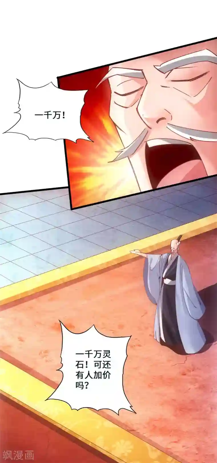 仙武帝尊第52话 黑市之外大混战