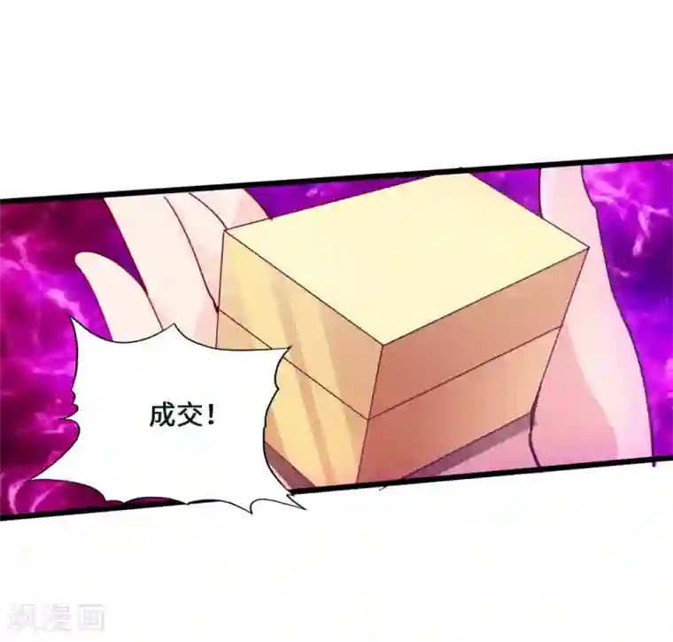 仙武帝尊第52话 黑市之外大混战