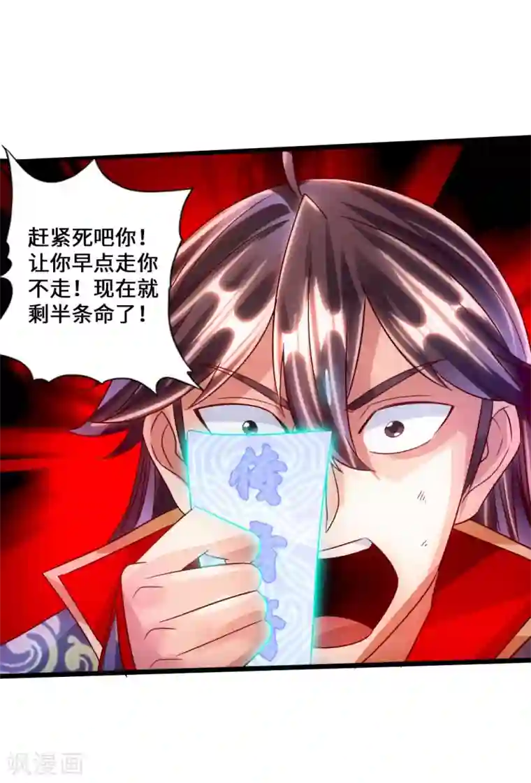 仙武帝尊第52话 黑市之外大混战
