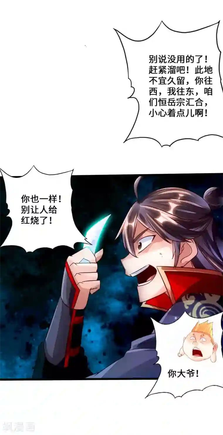 仙武帝尊第52话 黑市之外大混战