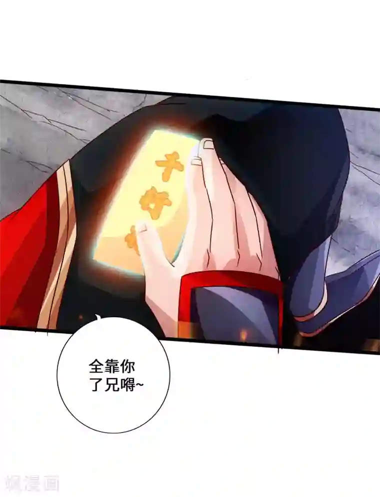 仙武帝尊第52话 黑市之外大混战