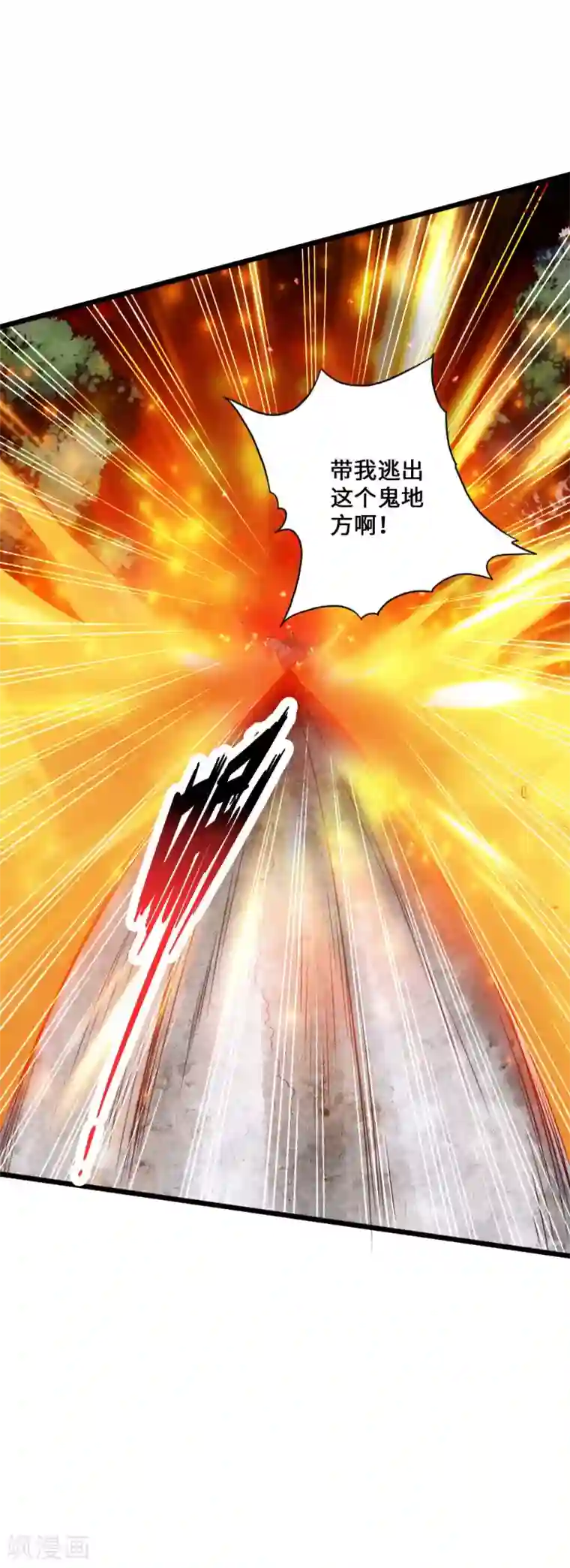 仙武帝尊第52话 黑市之外大混战