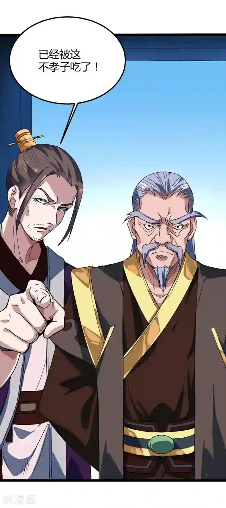 丹武至尊第6话 威力