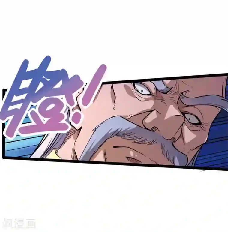 丹武至尊第6话 威力