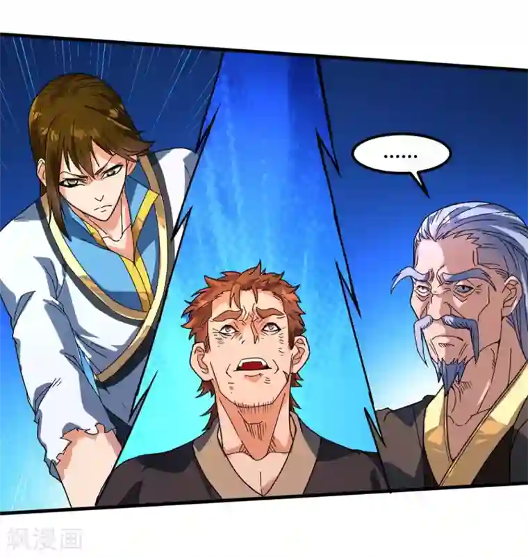 丹武至尊第6话 威力