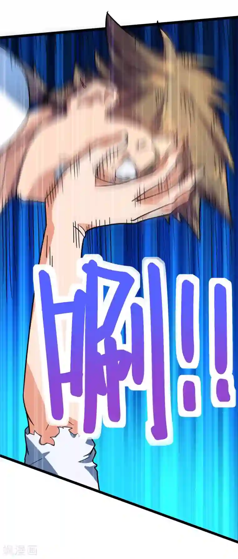 丹武至尊第6话 威力