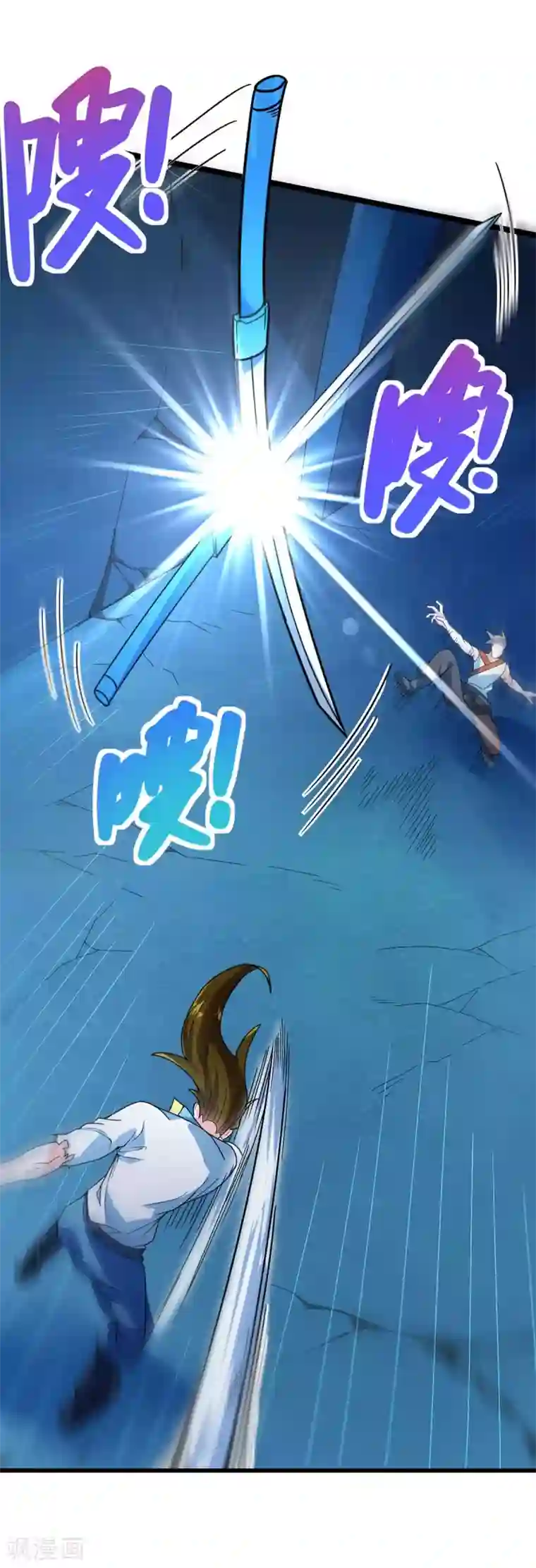 丹武至尊第6话 威力