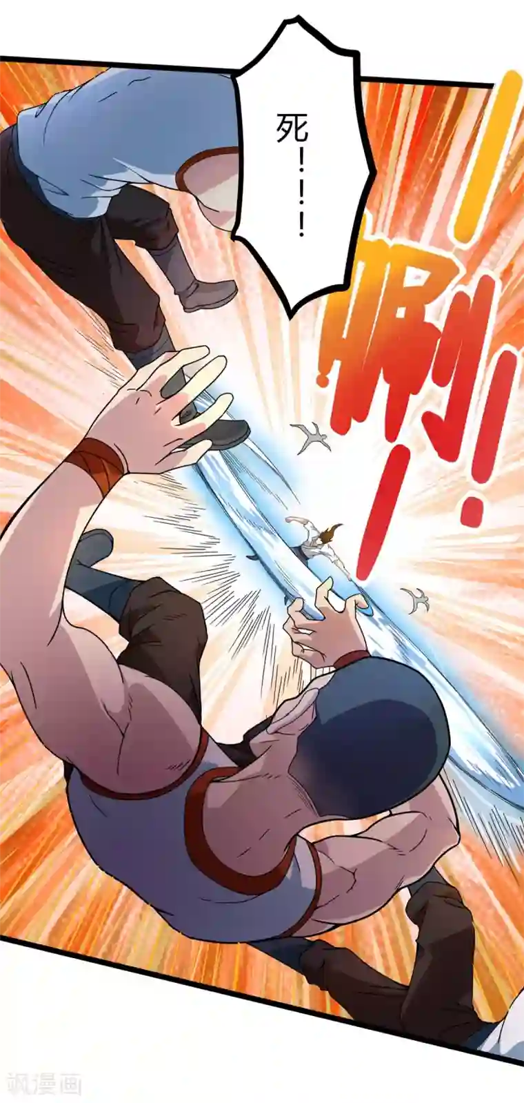 丹武至尊第6话 威力