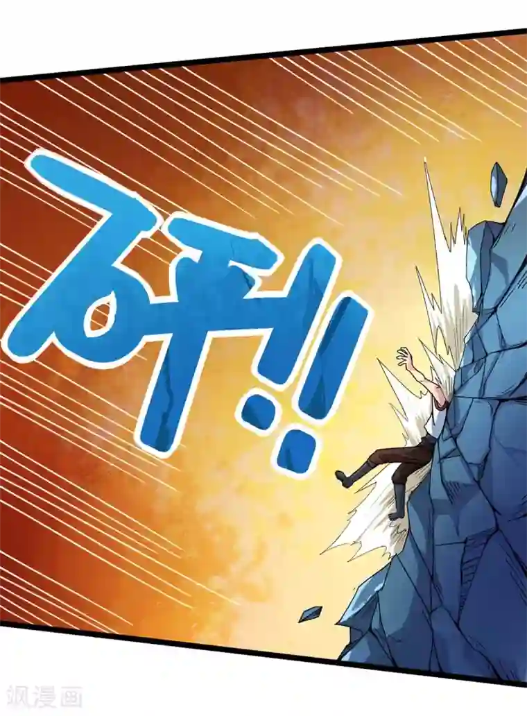 丹武至尊第6话 威力