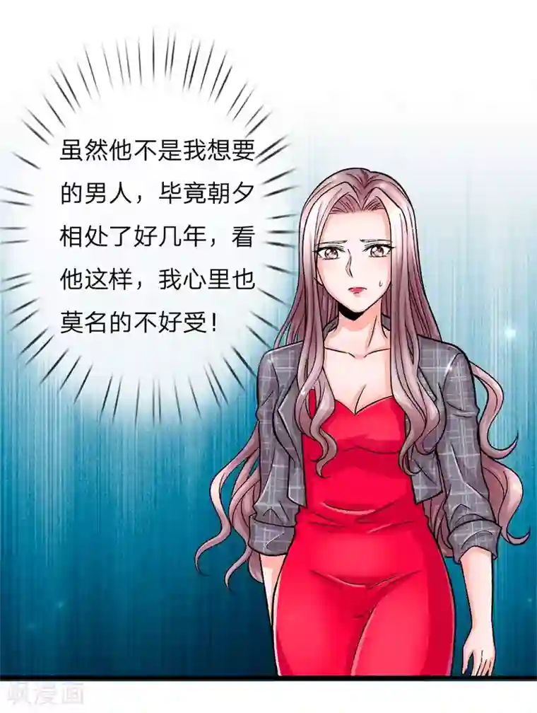 绝顶弃少第6话 我要让他一无所有！