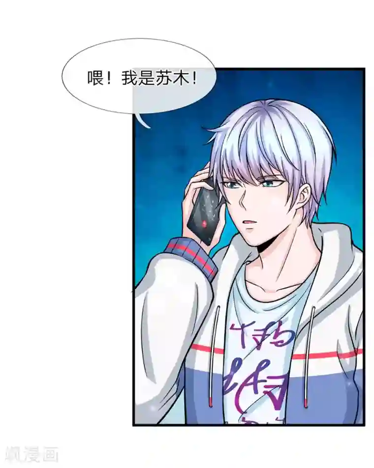 绝顶弃少第6话 我要让他一无所有！