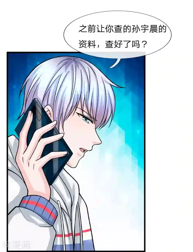 绝顶弃少第6话 我要让他一无所有！