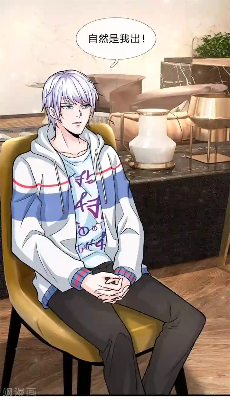 绝顶弃少第6话 我要让他一无所有！