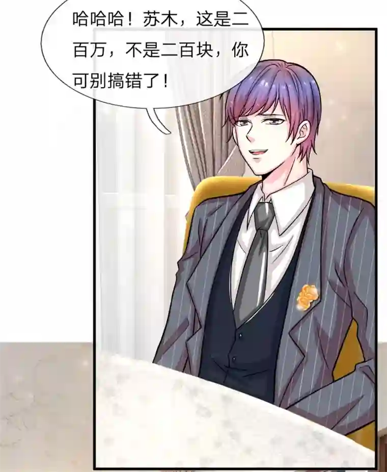 绝顶弃少第6话 我要让他一无所有！