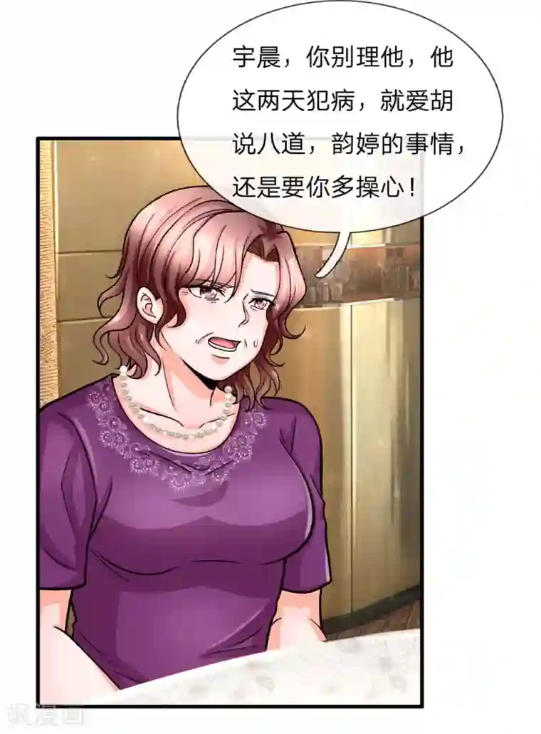 绝顶弃少第6话 我要让他一无所有！