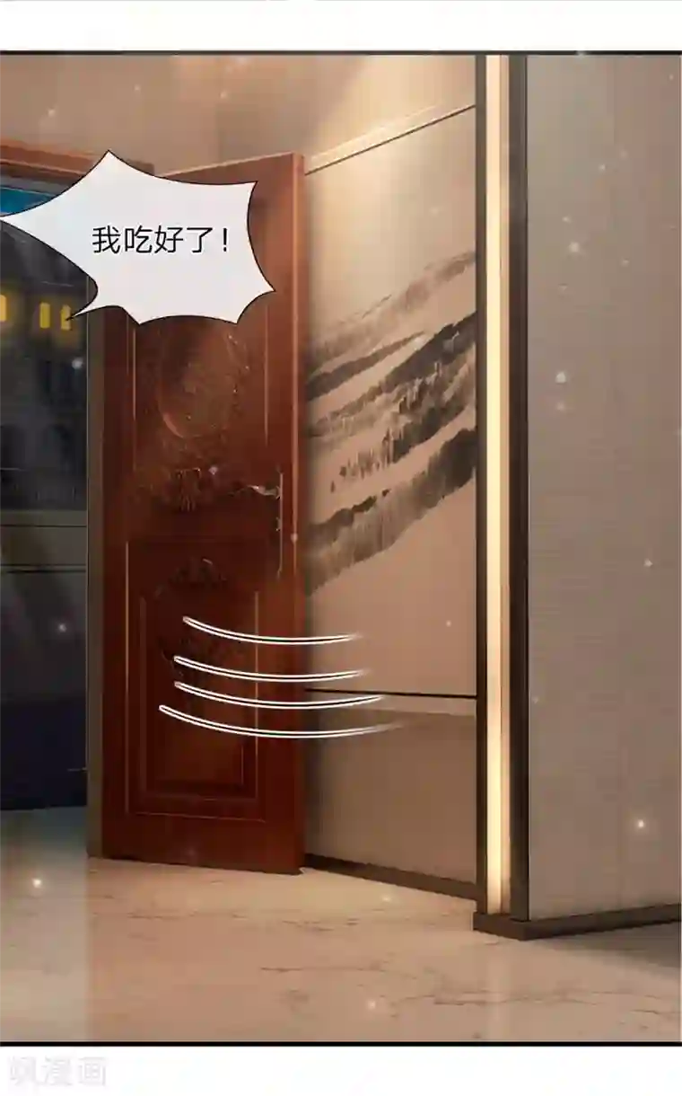 绝顶弃少第6话 我要让他一无所有！