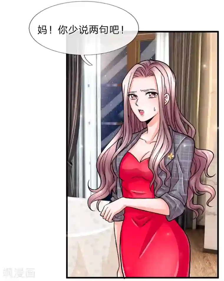 绝顶弃少第6话 我要让他一无所有！