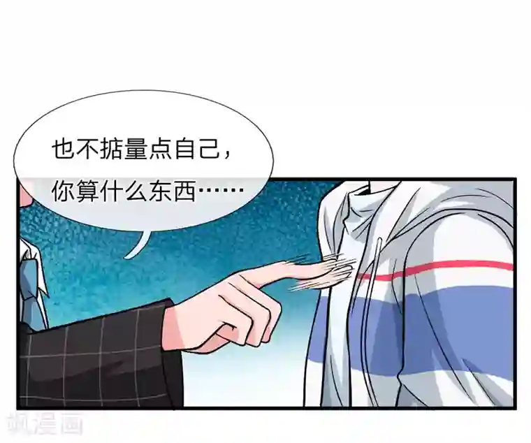绝顶弃少第7话 能动手还是别吵吵