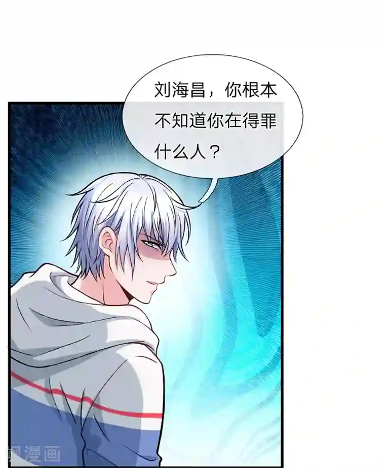 绝顶弃少第7话 能动手还是别吵吵