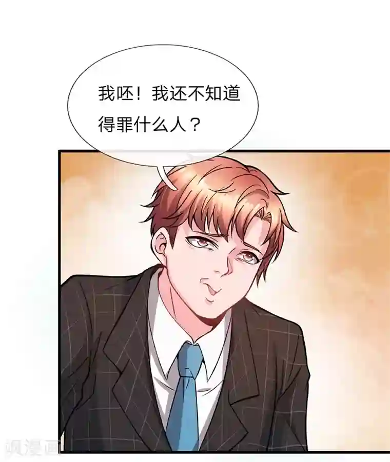 绝顶弃少第7话 能动手还是别吵吵