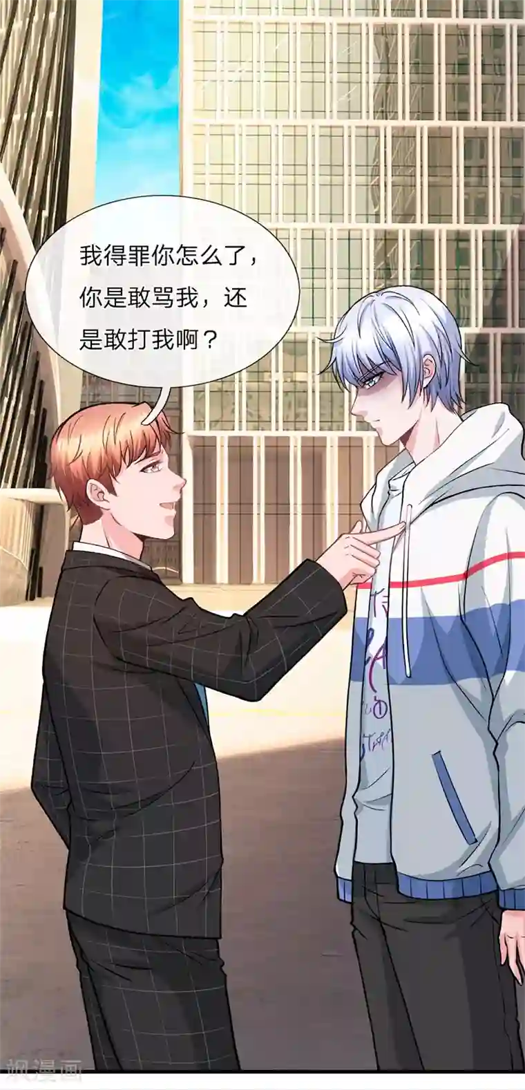 绝顶弃少第7话 能动手还是别吵吵