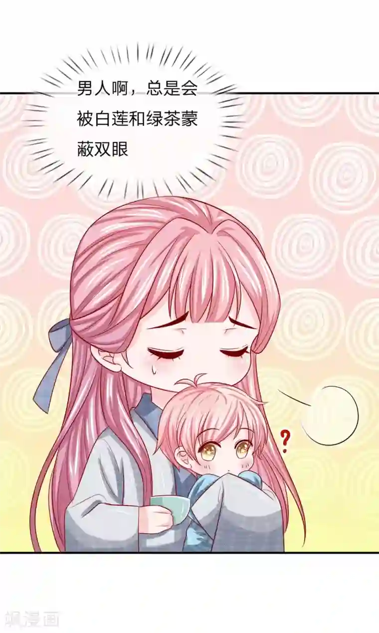 系统逼我做皇后：凤逆万渣第6话 杀气袭来