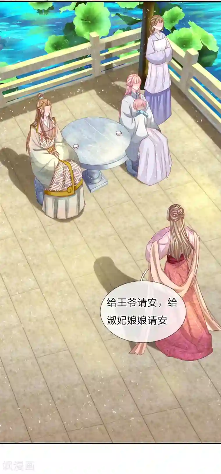 系统逼我做皇后：凤逆万渣第6话 杀气袭来