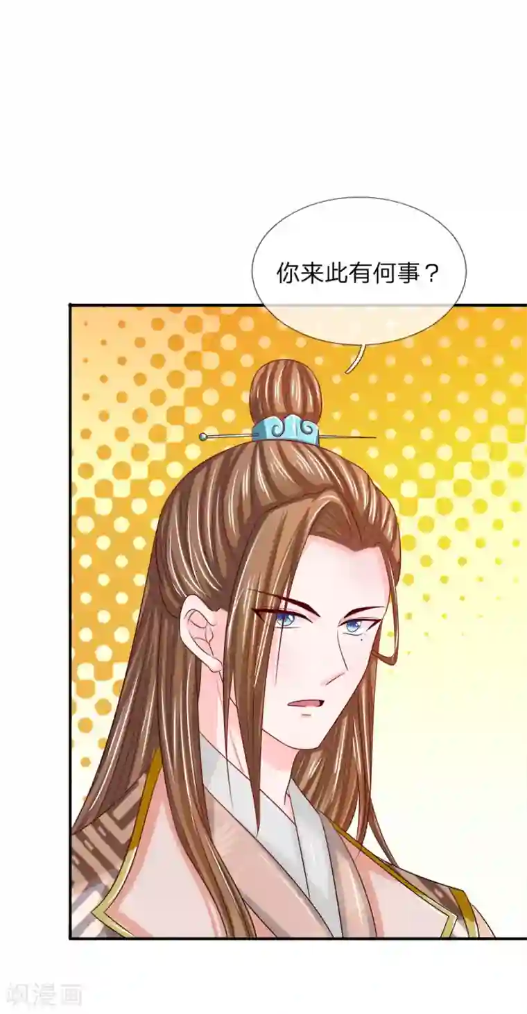 系统逼我做皇后：凤逆万渣第6话 杀气袭来