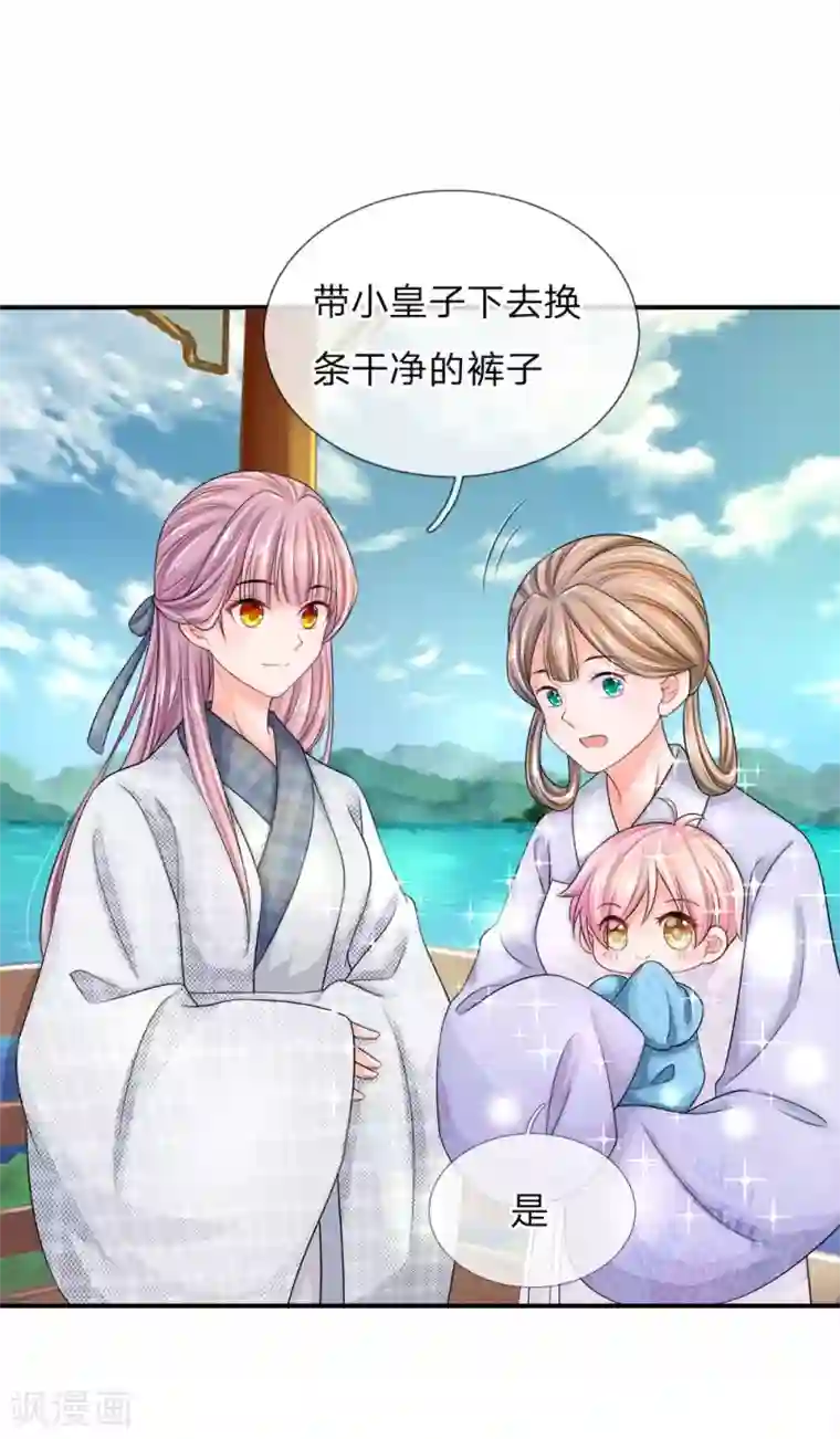 系统逼我做皇后：凤逆万渣第7话 果真是原主好儿子！