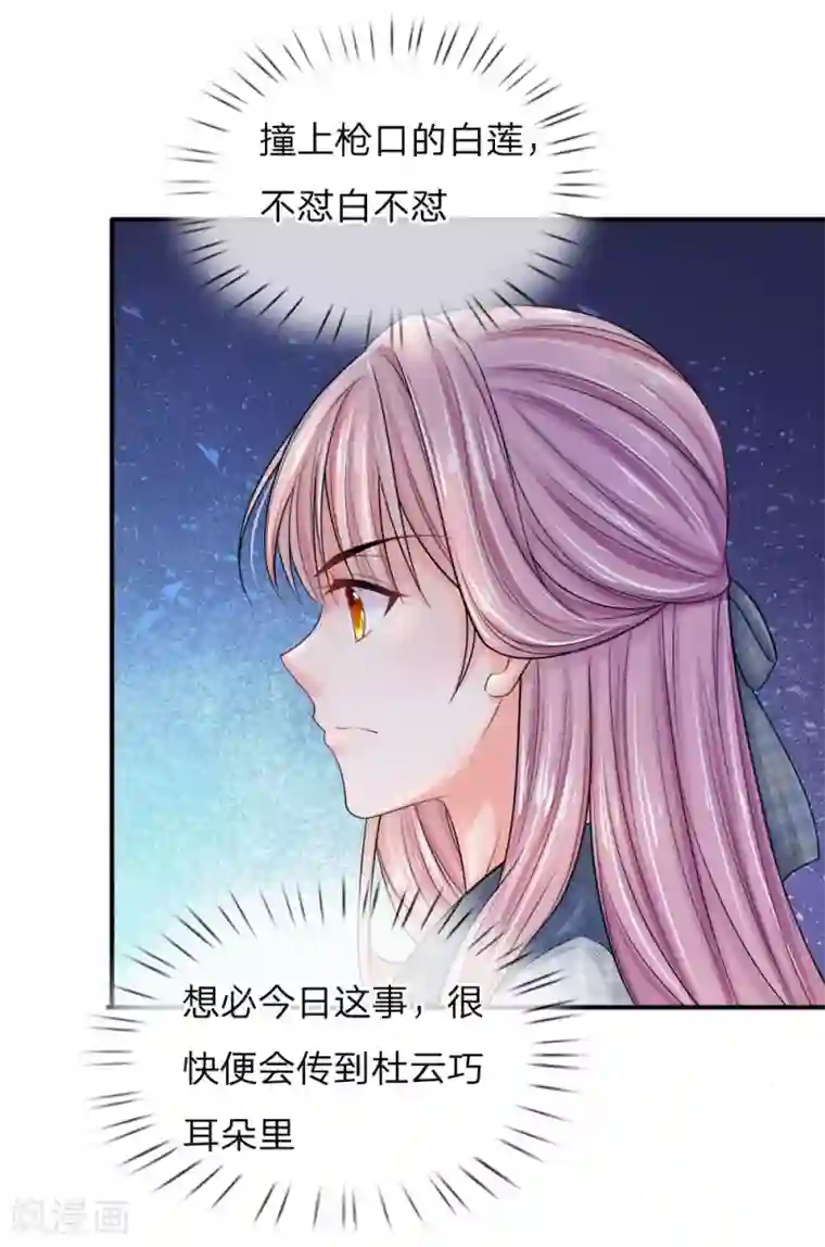 系统逼我做皇后：凤逆万渣第7话 果真是原主好儿子！