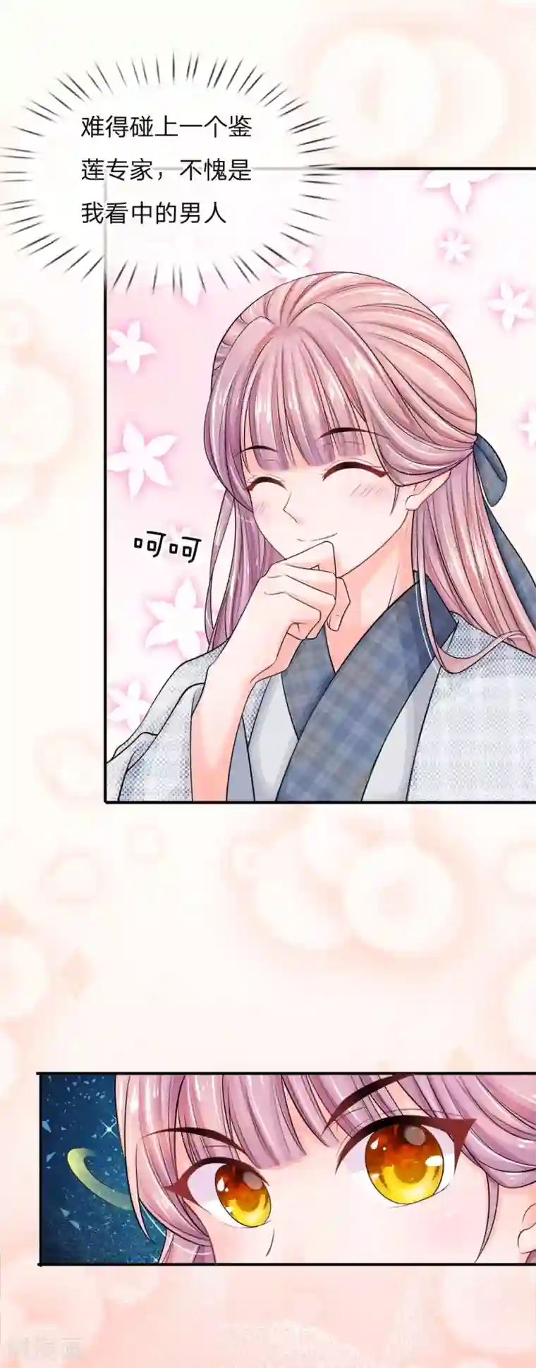 系统逼我做皇后：凤逆万渣第7话 果真是原主好儿子！