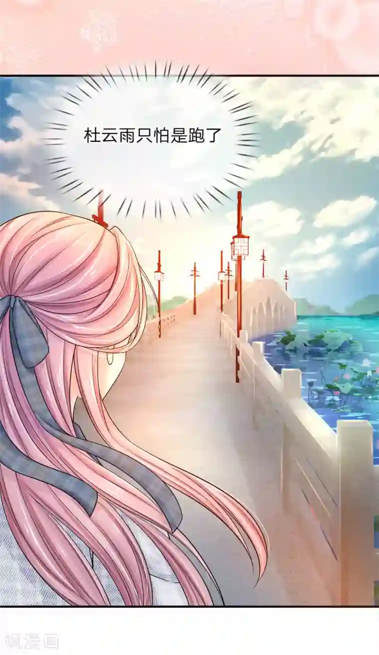 系统逼我做皇后：凤逆万渣第7话 果真是原主好儿子！