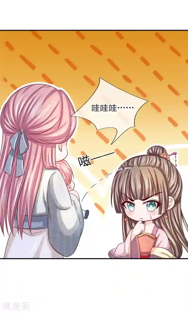 系统逼我做皇后：凤逆万渣第7话 果真是原主好儿子！