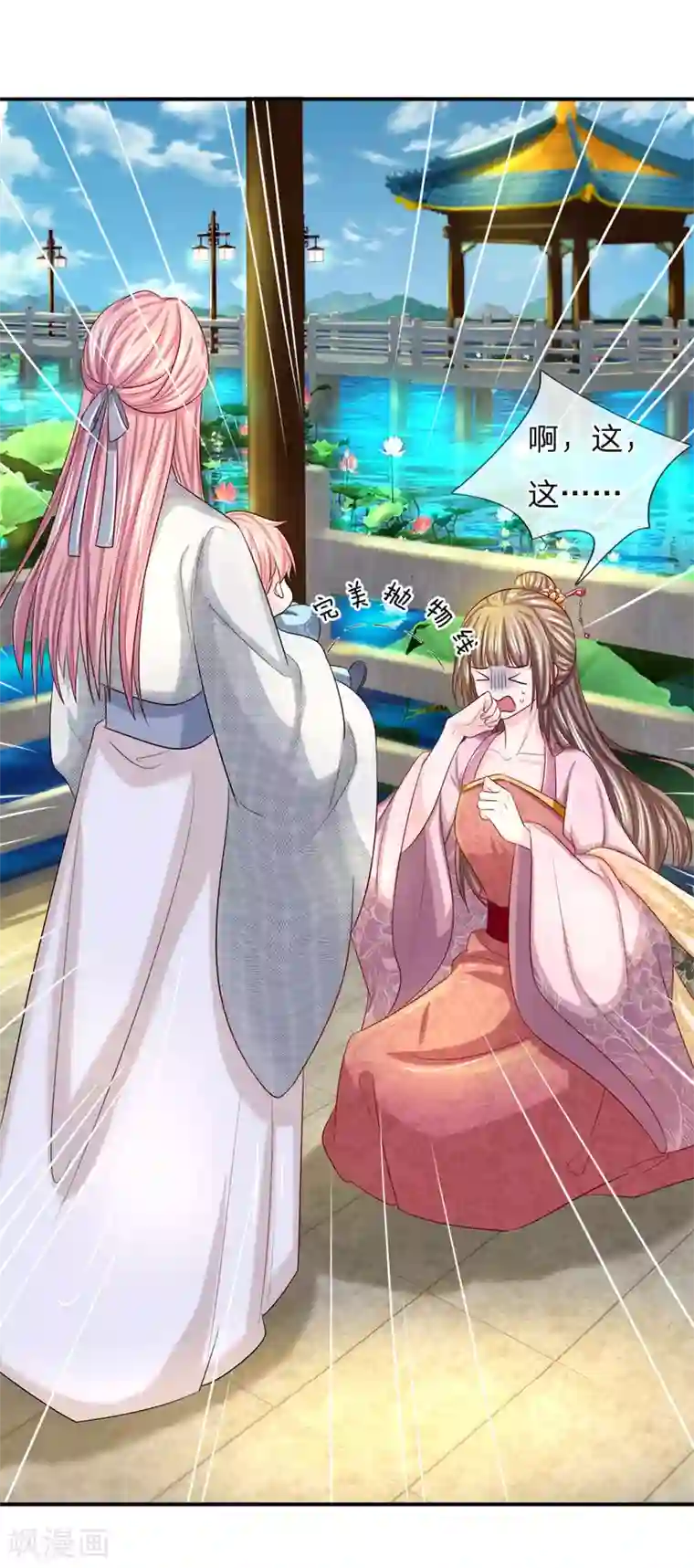 系统逼我做皇后：凤逆万渣第7话 果真是原主好儿子！