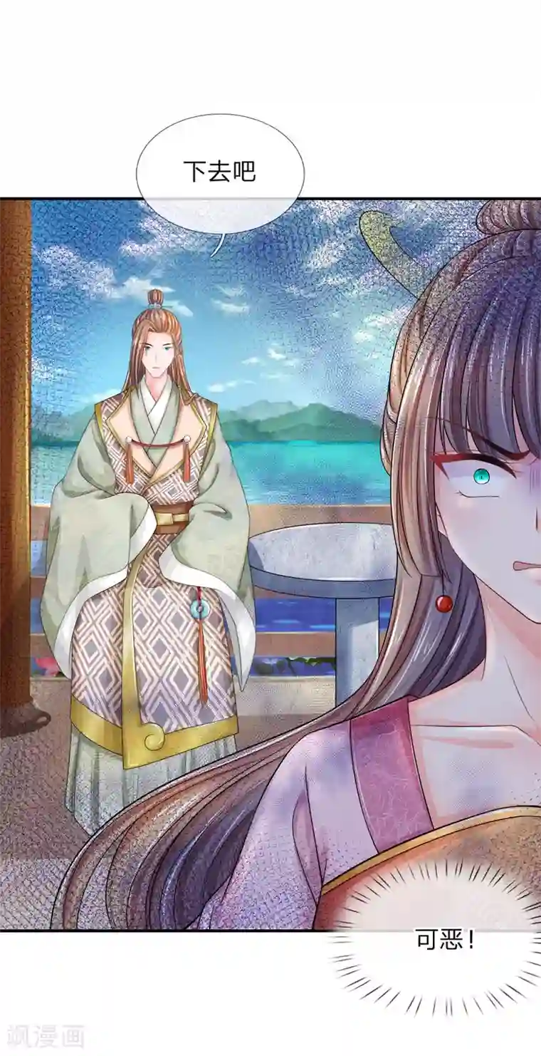 系统逼我做皇后：凤逆万渣第7话 果真是原主好儿子！