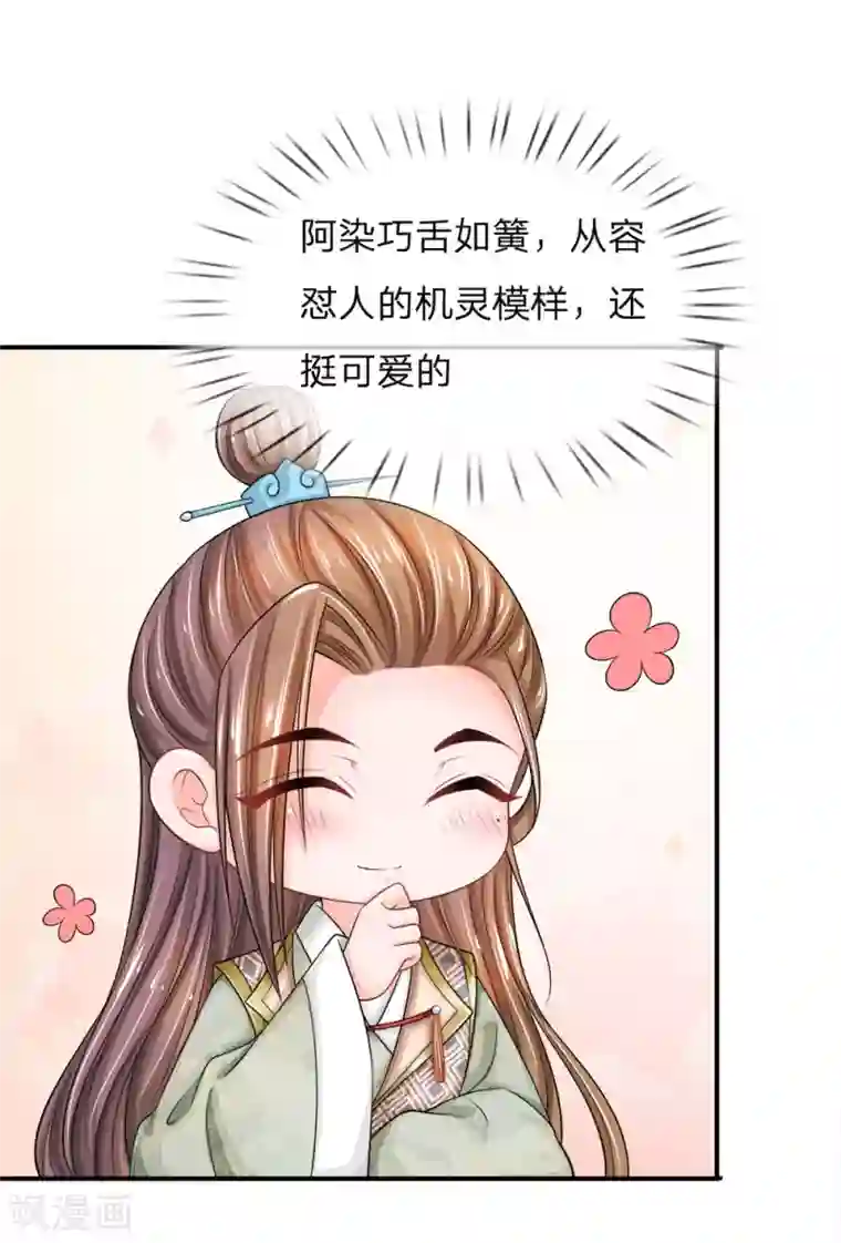 系统逼我做皇后：凤逆万渣第7话 果真是原主好儿子！