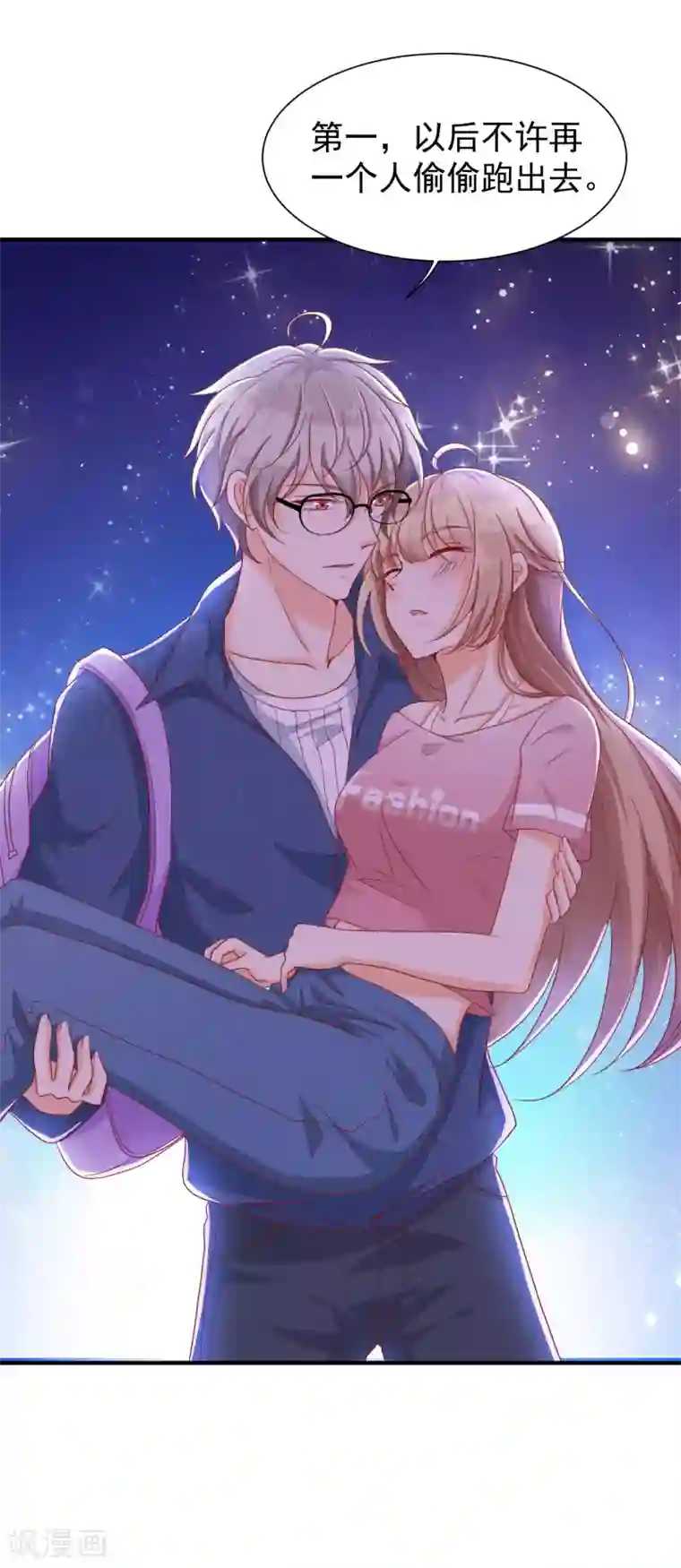 叛逆少女的恋爱补习第7话 你的偶像可不是这样打架的