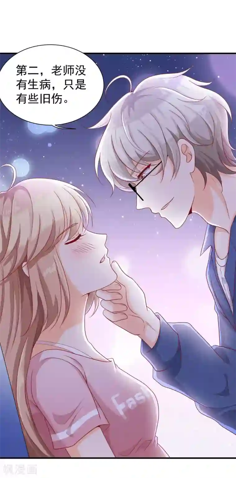 叛逆少女的恋爱补习第7话 你的偶像可不是这样打架的