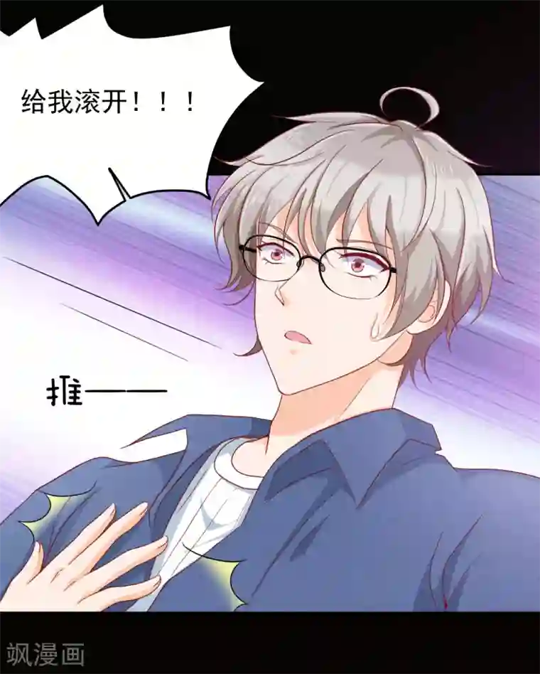 叛逆少女的恋爱补习第7话 你的偶像可不是这样打架的