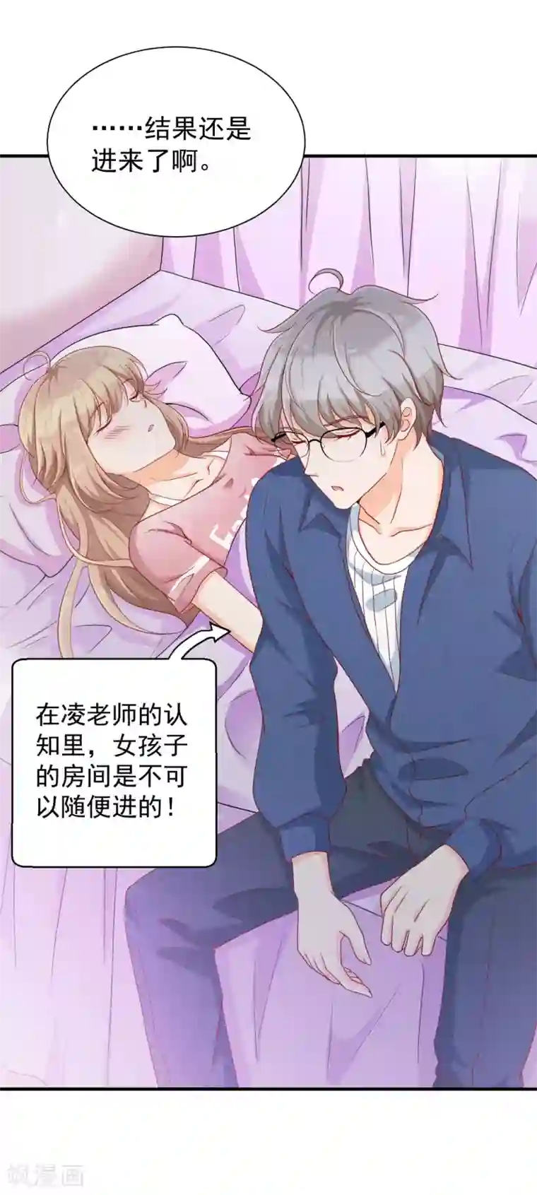 叛逆少女的恋爱补习第7话 你的偶像可不是这样打架的