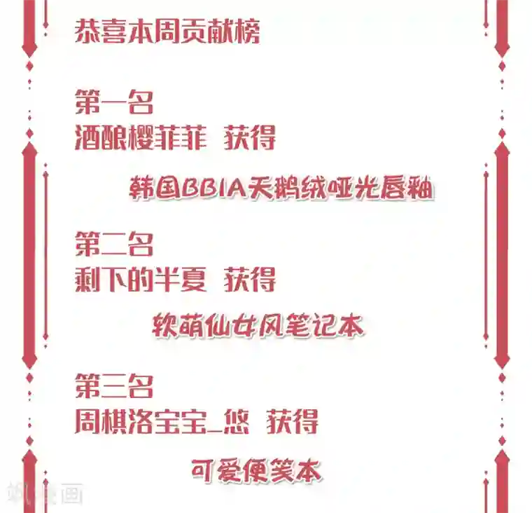 叛逆少女的恋爱补习周末的问答互动week1