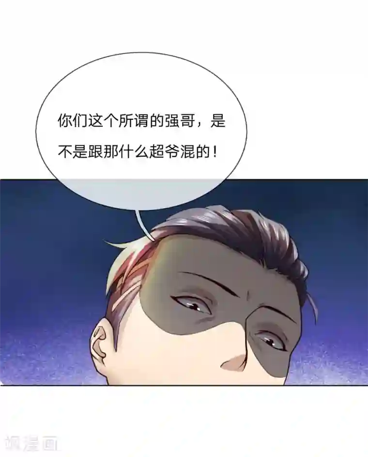 特种兵王在都市第6话 给你一个机会