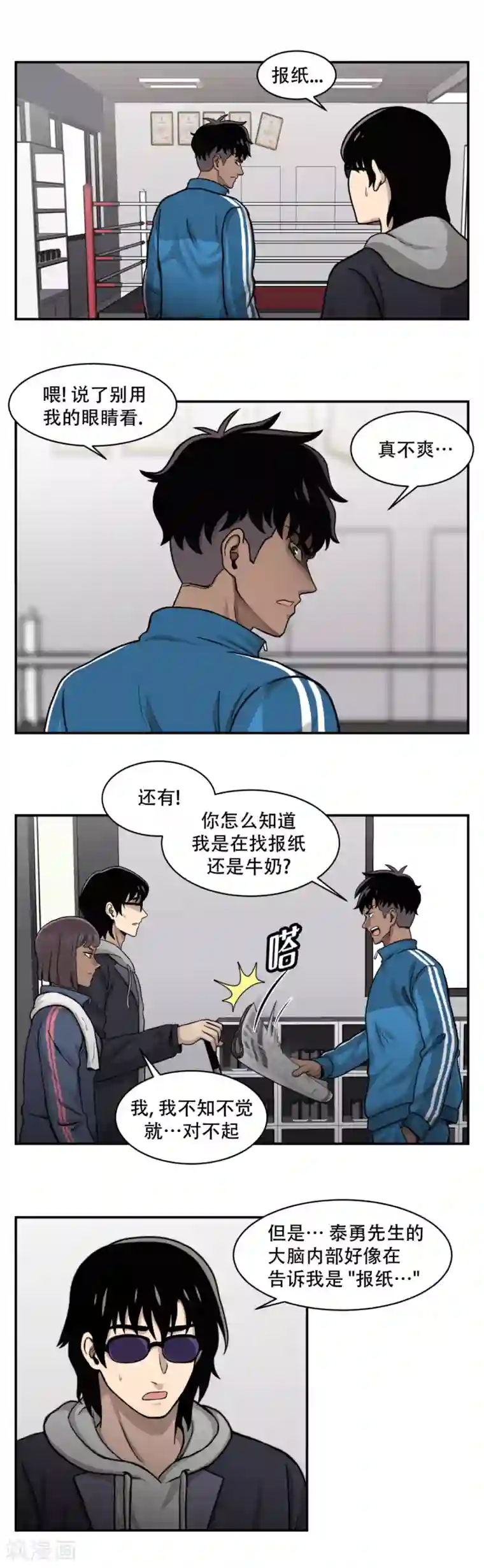 第三只眼第12话 为非作歹 和 宁死不屈